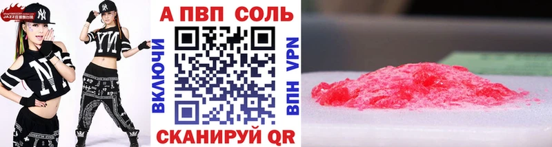 A PVP VHQ  Ардон 