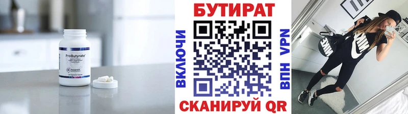 даркнет сайт  Ардон  БУТИРАТ BDO 