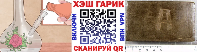 ГАШИШ Cannabis  купить   Ардон 