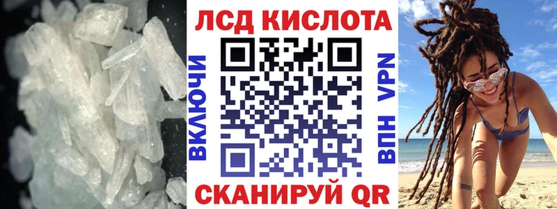Лсд 25 экстази кислота  купить наркотик  Ардон 